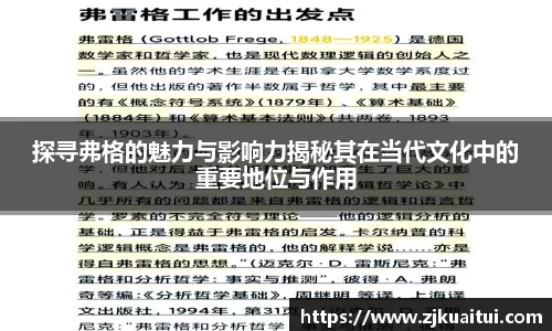 探寻弗格的魅力与影响力揭秘其在当代文化中的重要地位与作用